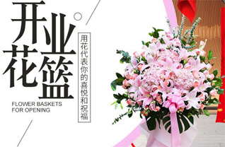 山东青岛即墨市段泊岚镇岚西头村花篮配送